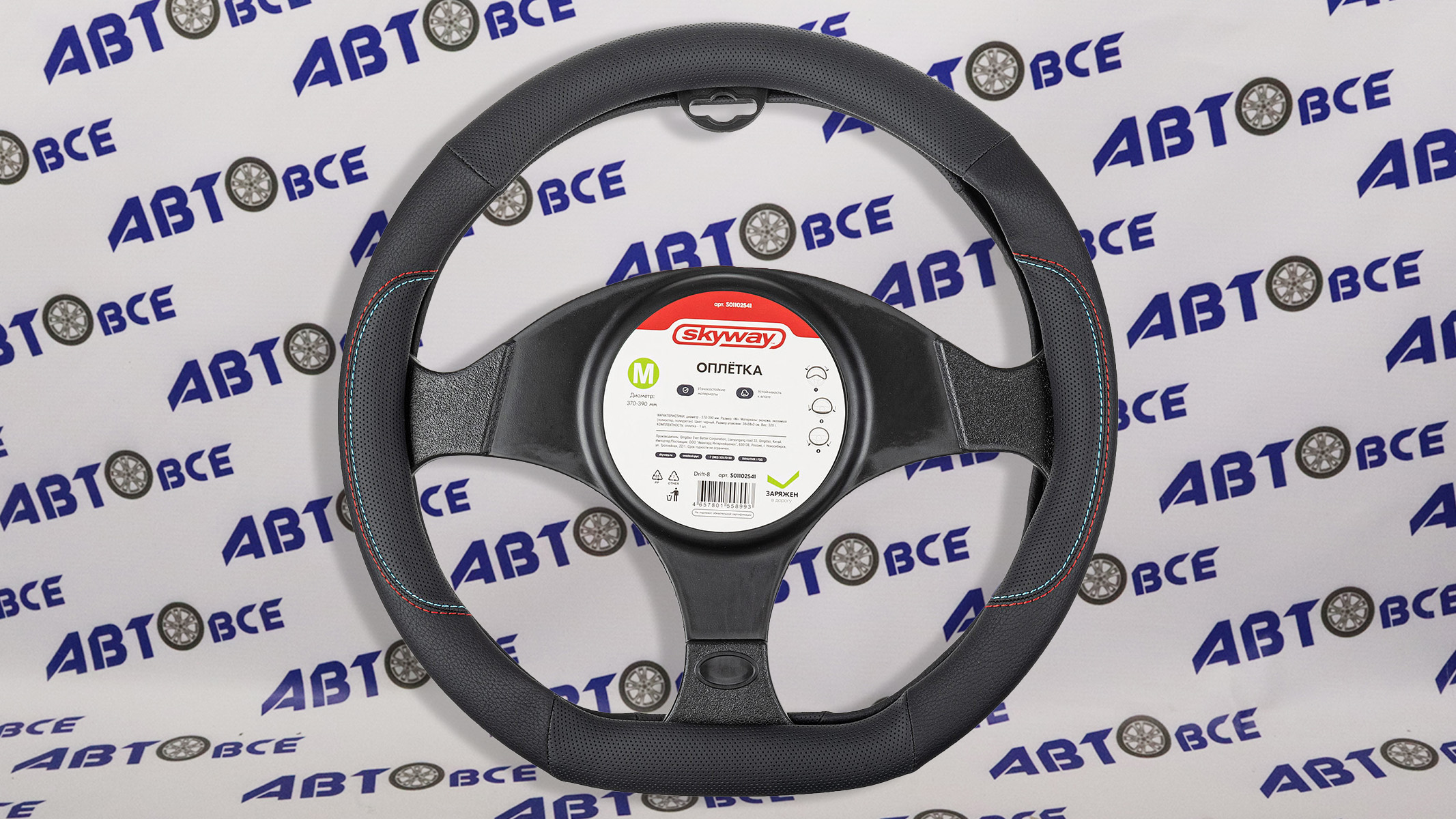 Оплетка D-тип экокожа/искусственная замша M (37-39 см) SKYWAY Design Drift-8 Черная, красная/голубая строчка